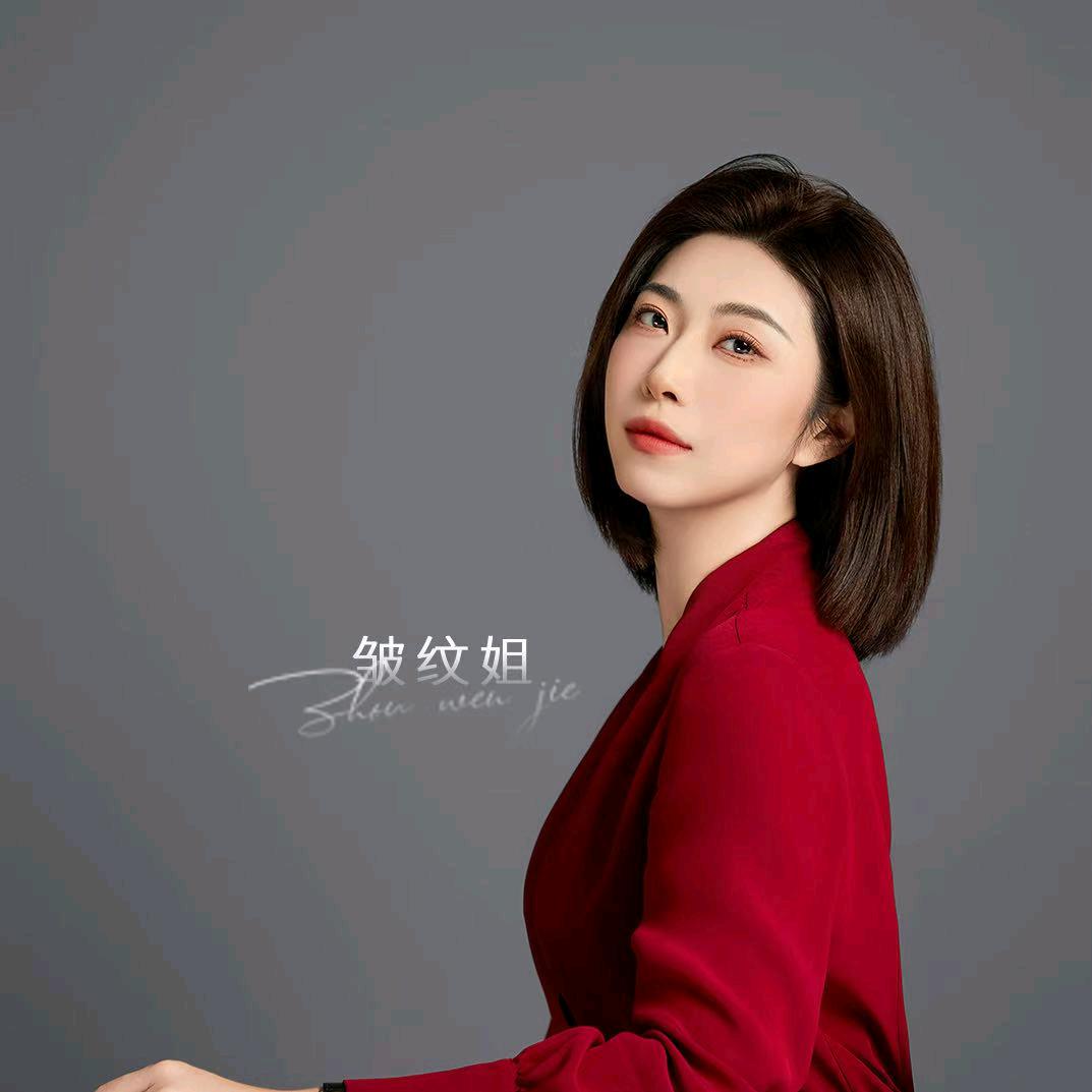 皱纹姐