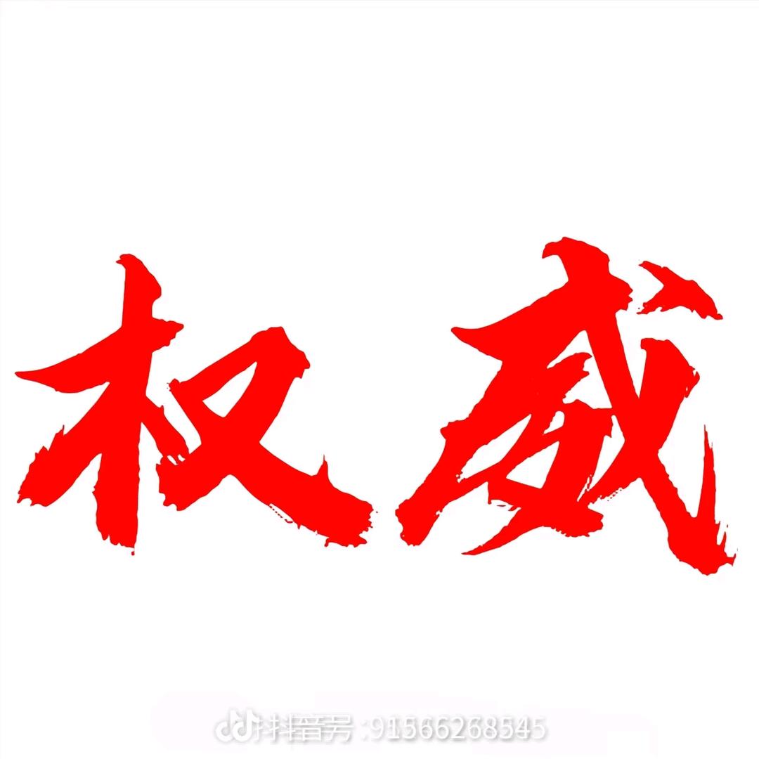 无敌战神