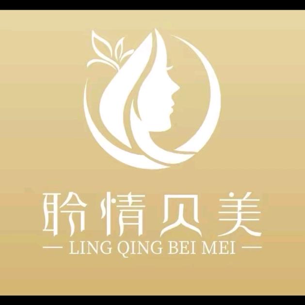 “聆情贝美”让你美美哒🌹