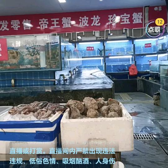 老西商《上海德明海鲜》