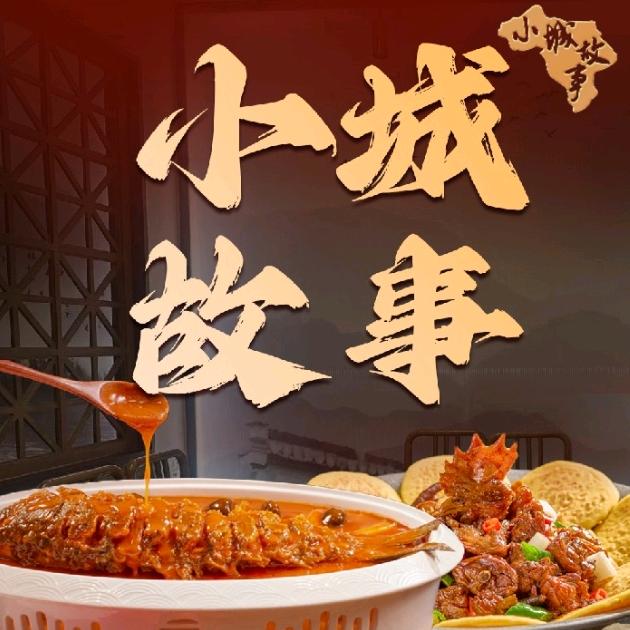 小城故事山南店王叶