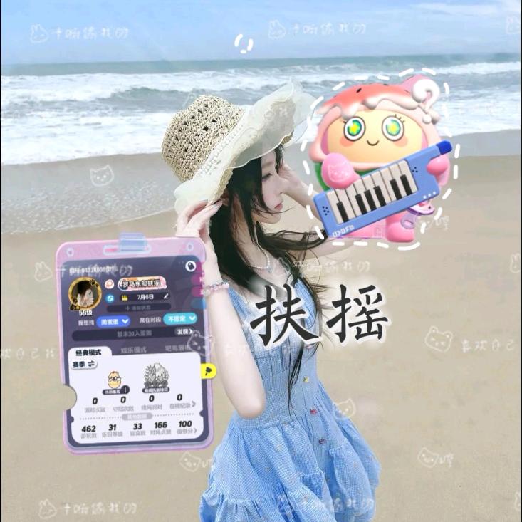 挽惜丨扶摇✨