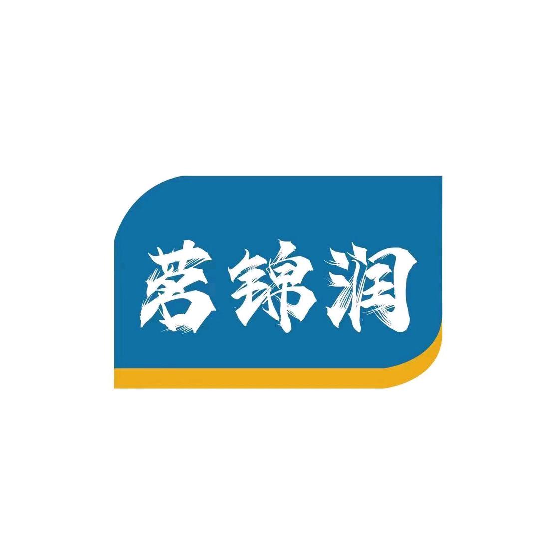 茗锦润茶业
