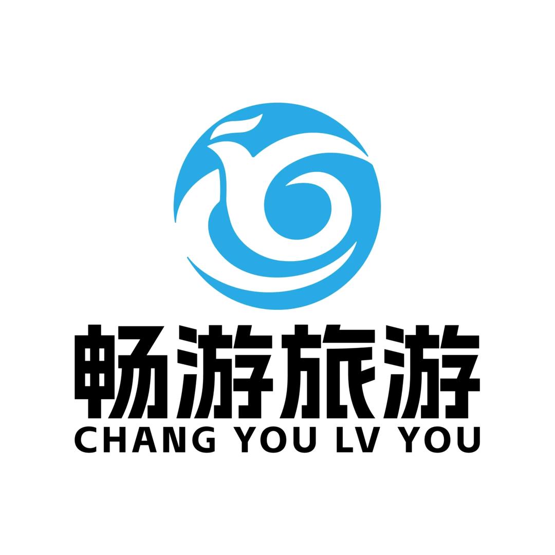 沈阳畅游旅游咨询有限公司