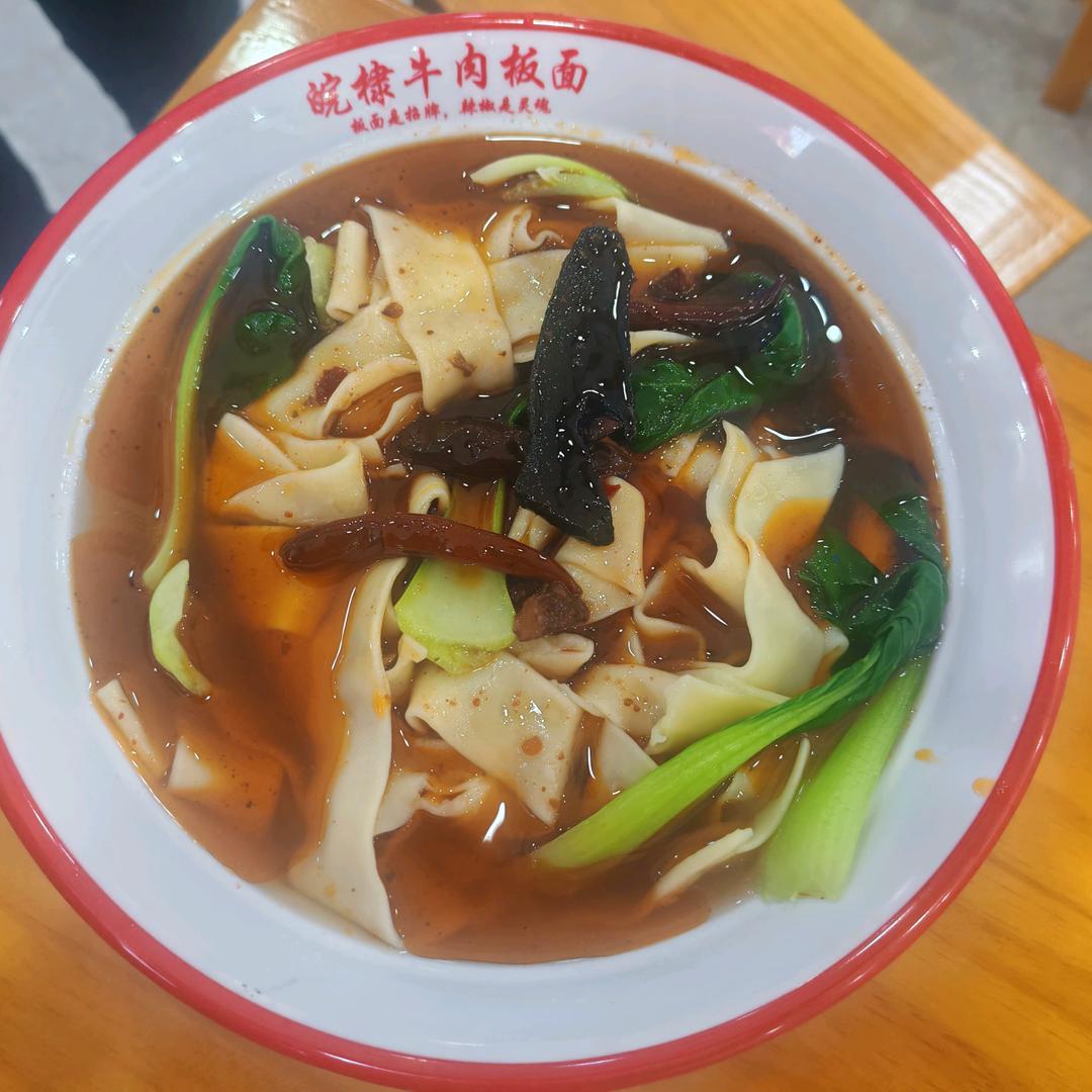 皖棣牛肉板面