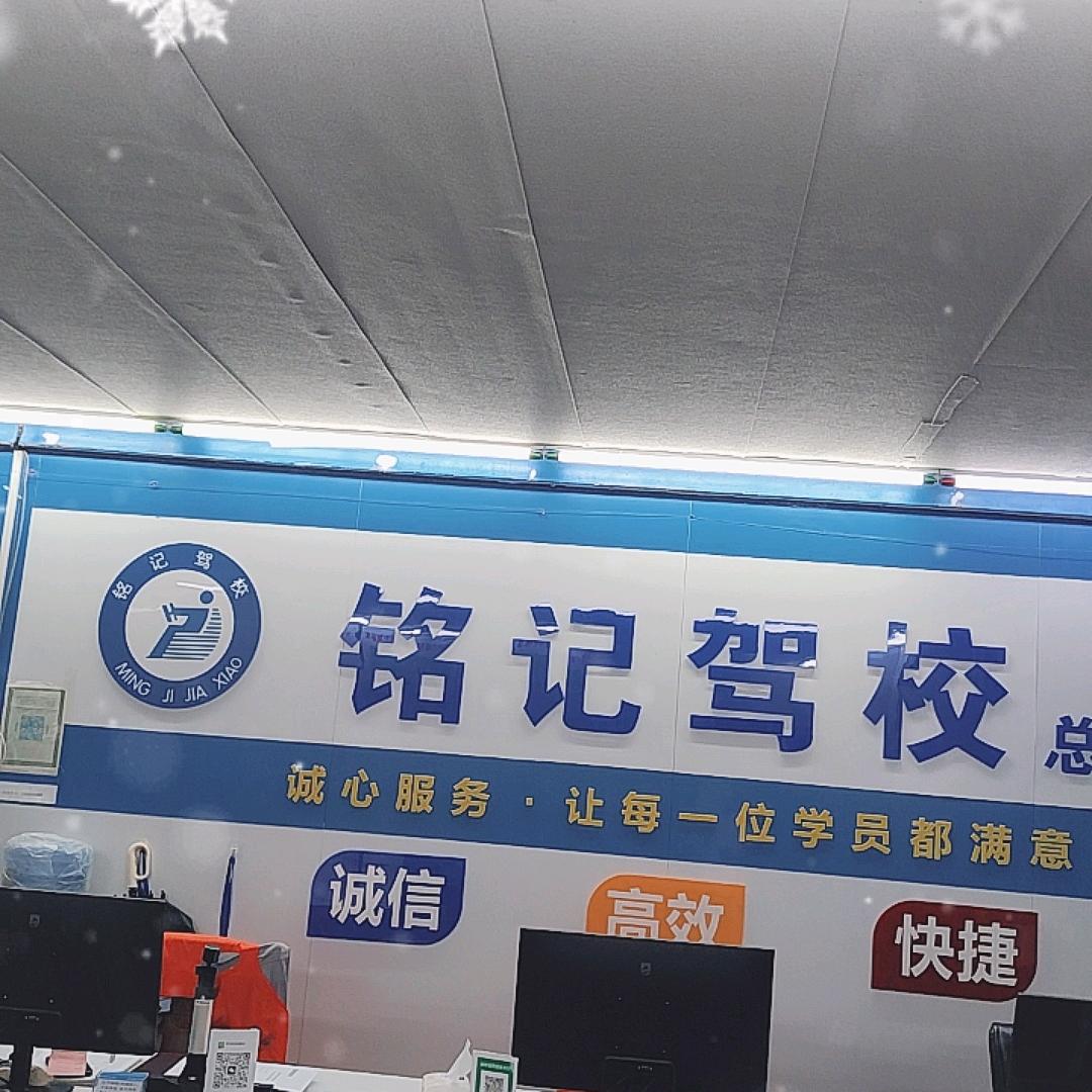 铭记驾校唐校长