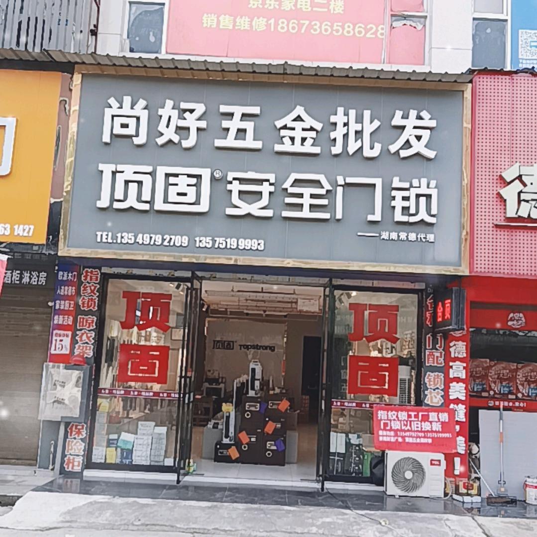 常德指纹锁李哥