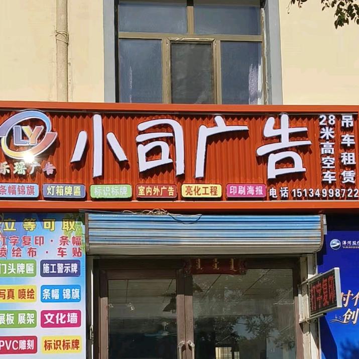 一个开广告店的小姐姐