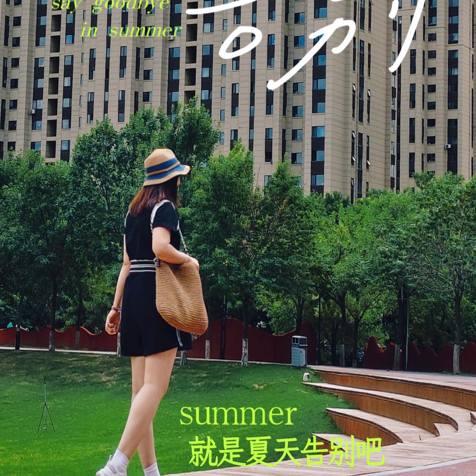 与你无关