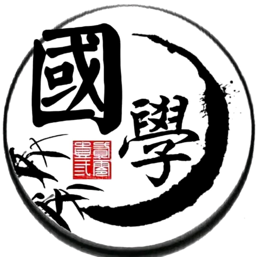 青玄