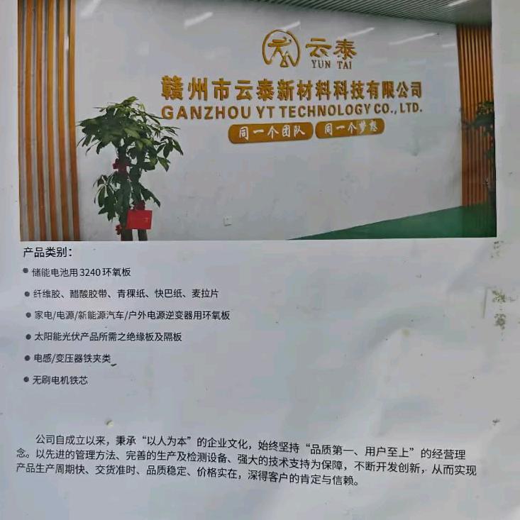 绝缘板加工定制