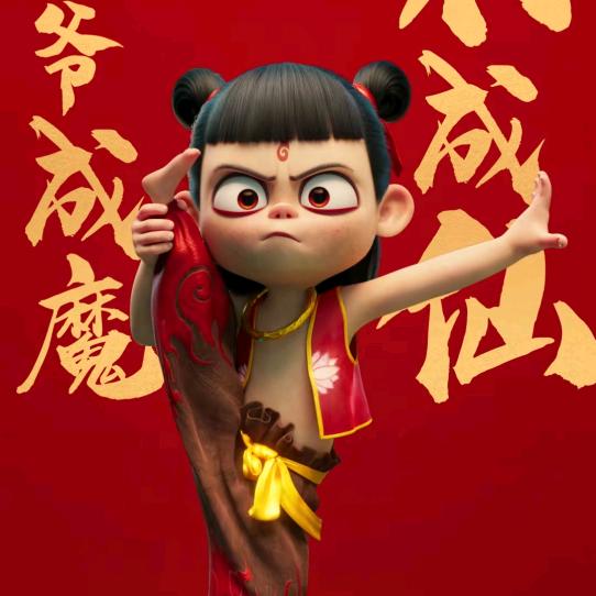 韩明辰.