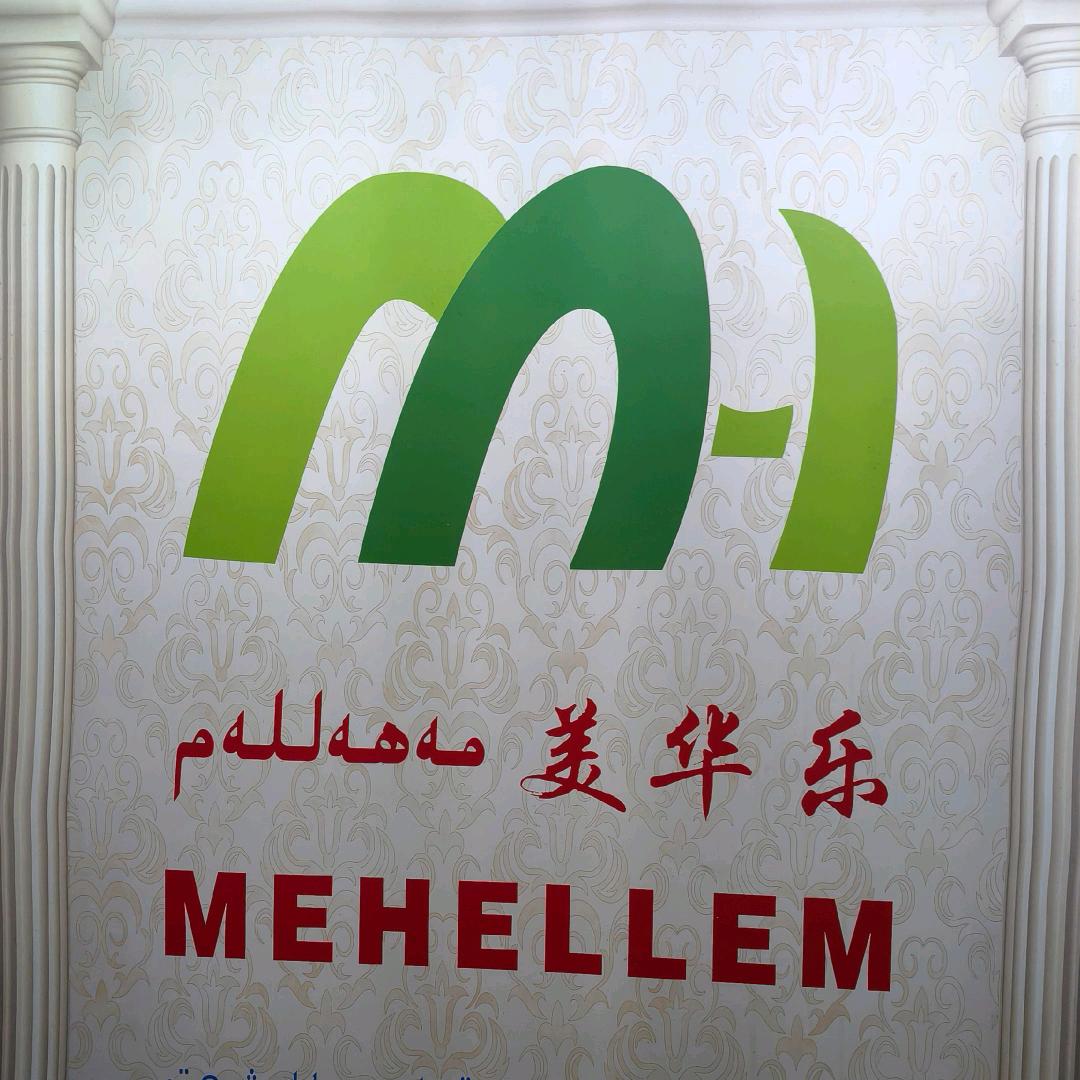 MAHALLM      美幻乐
