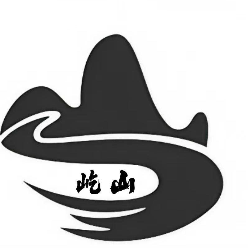 屹山