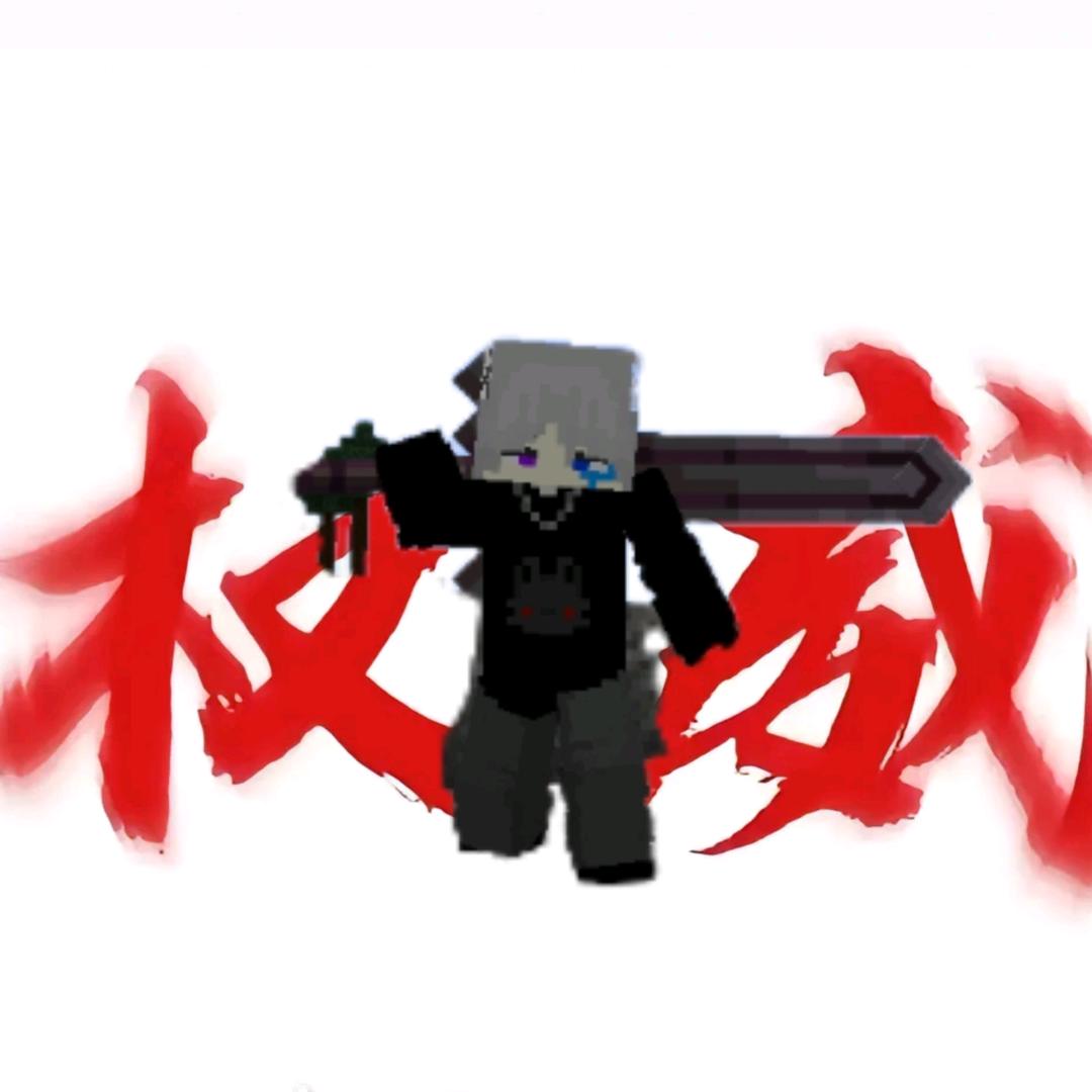 MC白云(冲500)