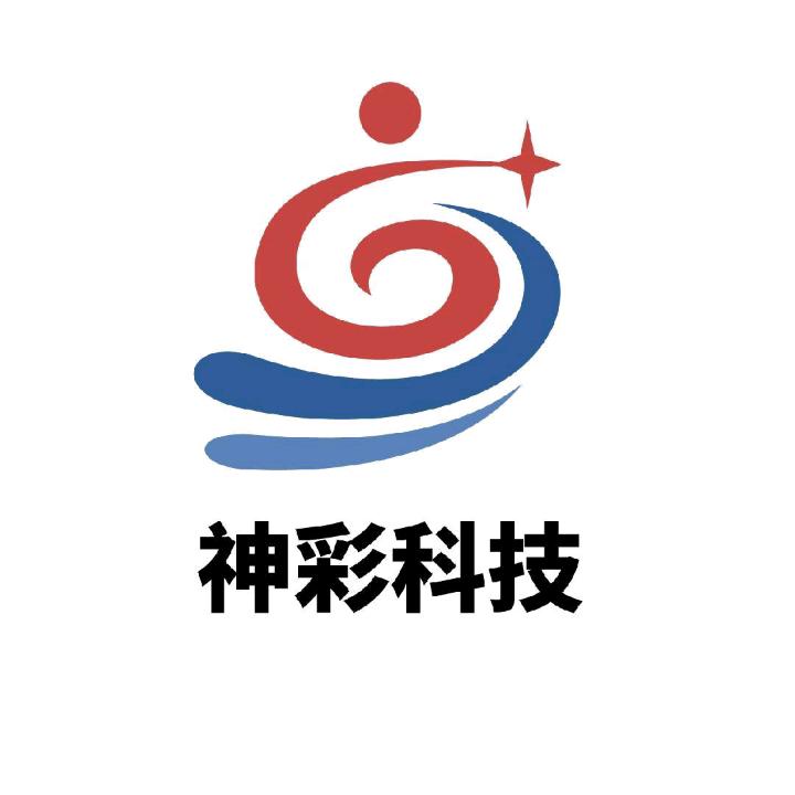 神彩科技
