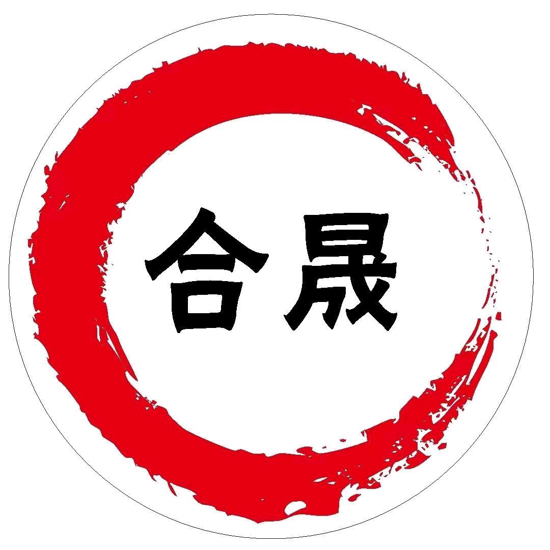 合晟川之渔藤椒斑鱼火锅(世光路店)官方号