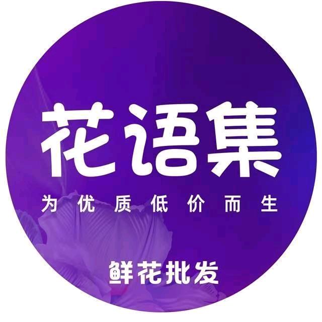 博乐市莫奈花语花店