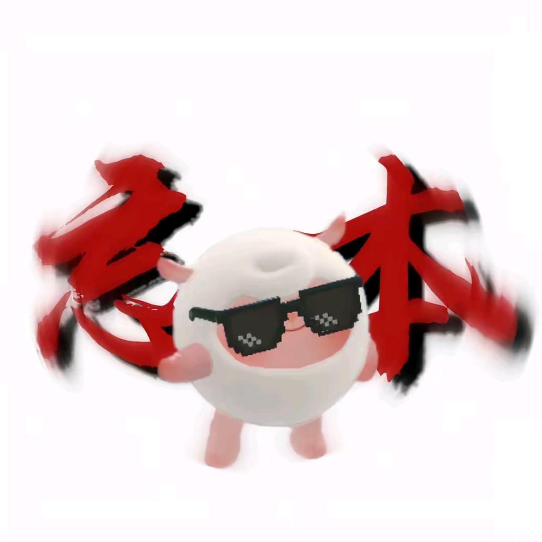 草莓果酱已有龟（冷）