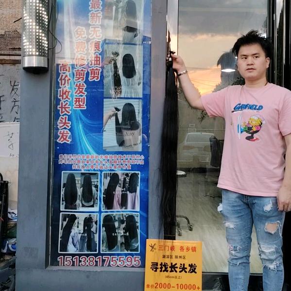 阿平收长头发（美丽发质品）