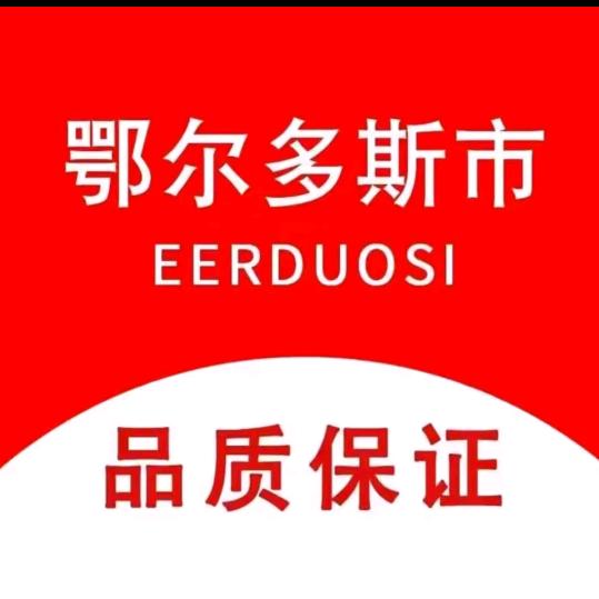 鄂尔多斯市绪绪羊绒衫