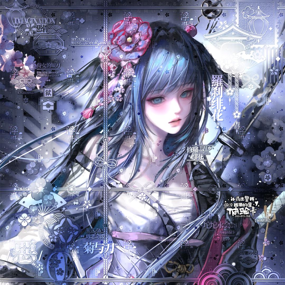 泠泠殿下