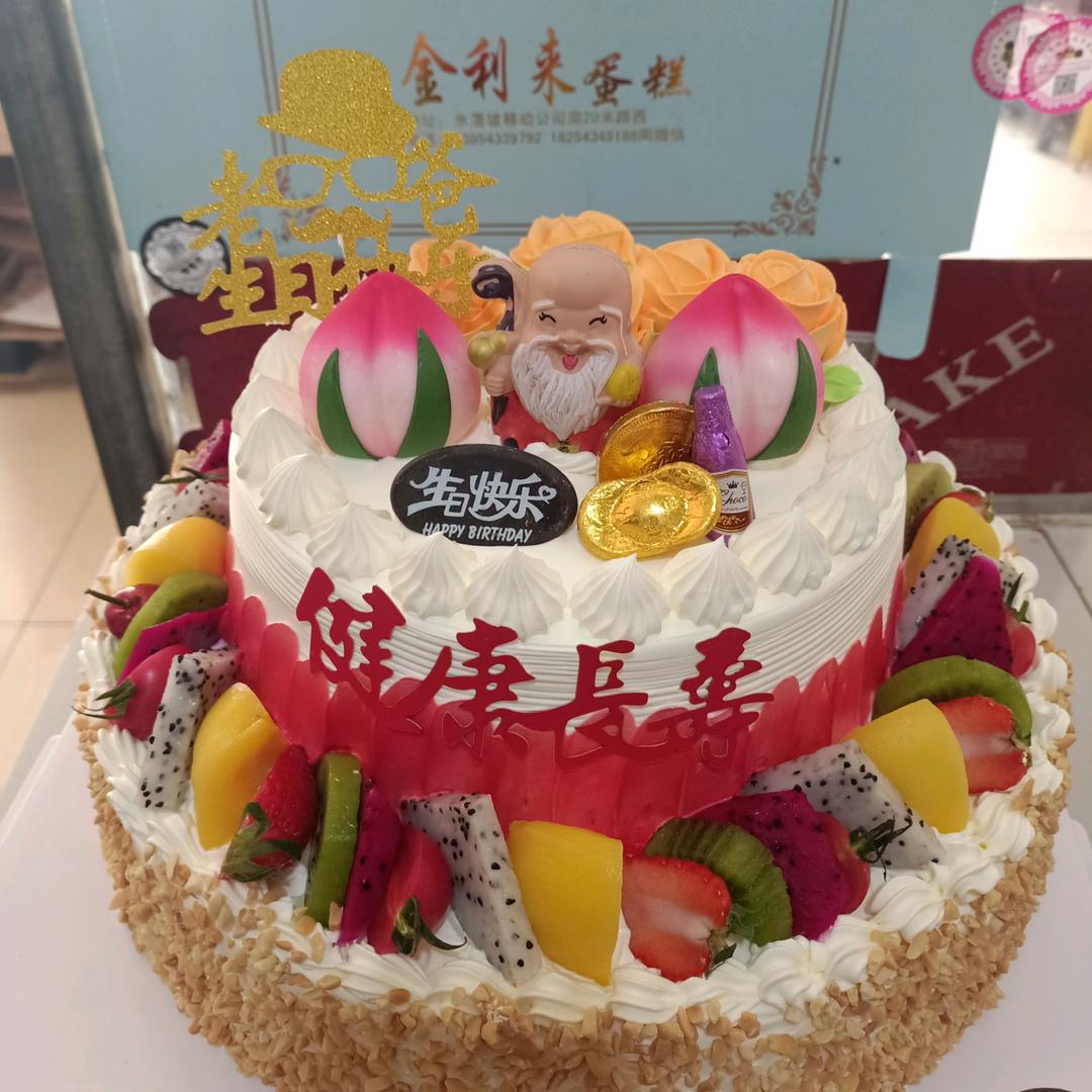 水落坡金利来蛋糕鲜花店