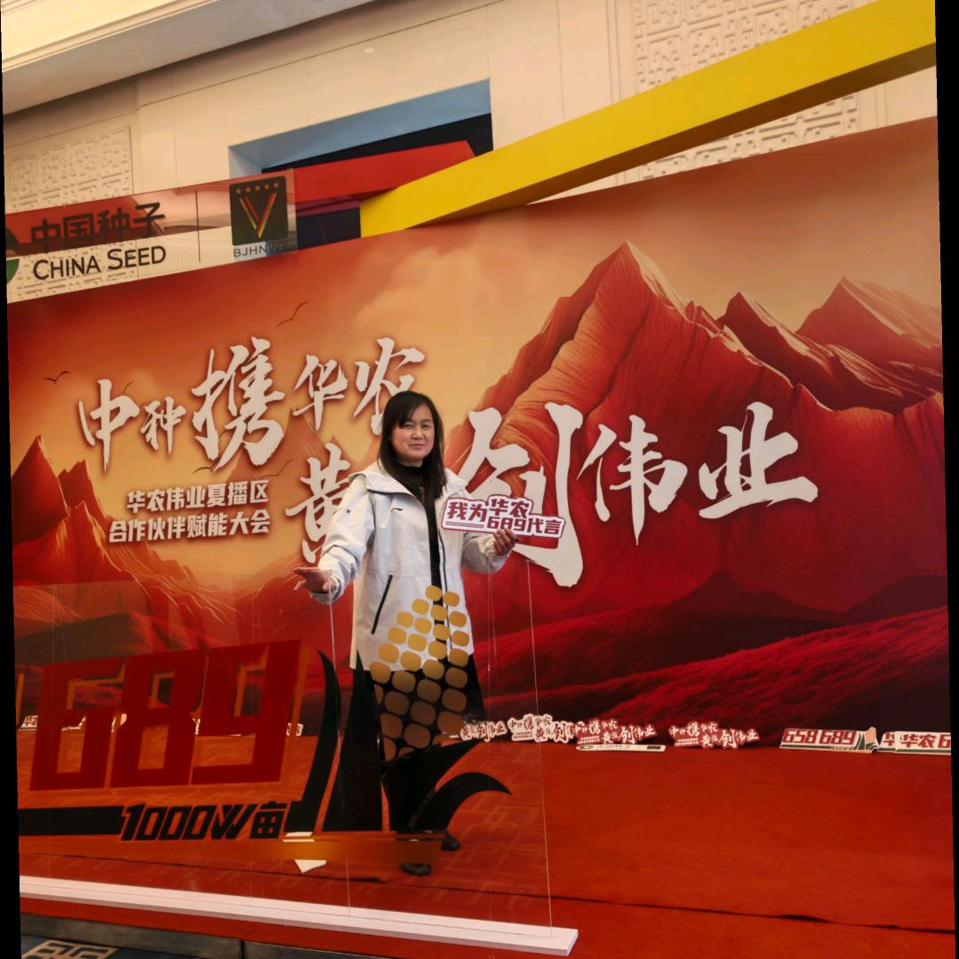 孙桂玲：华农689建元农资