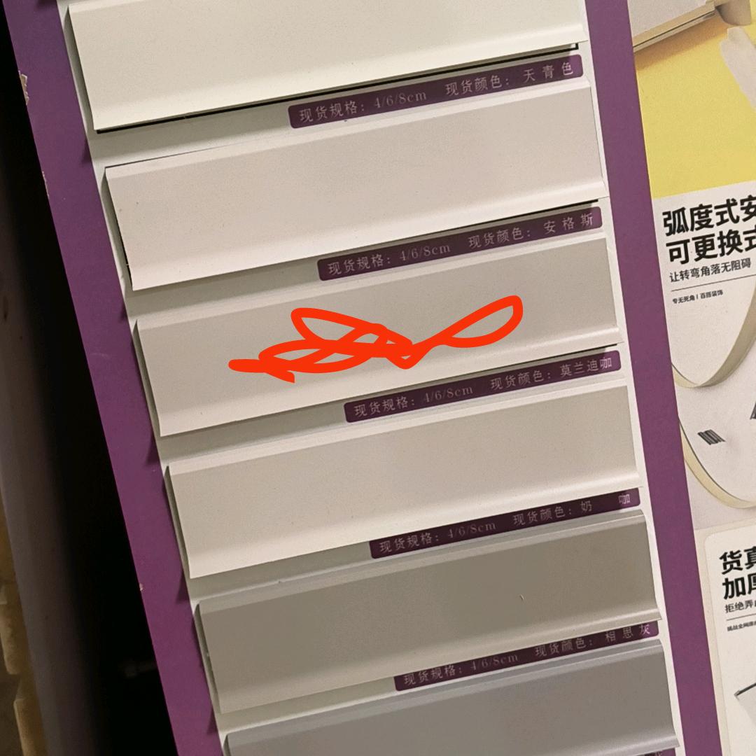 幸福安康+专业铝合金＆踢脚线安装