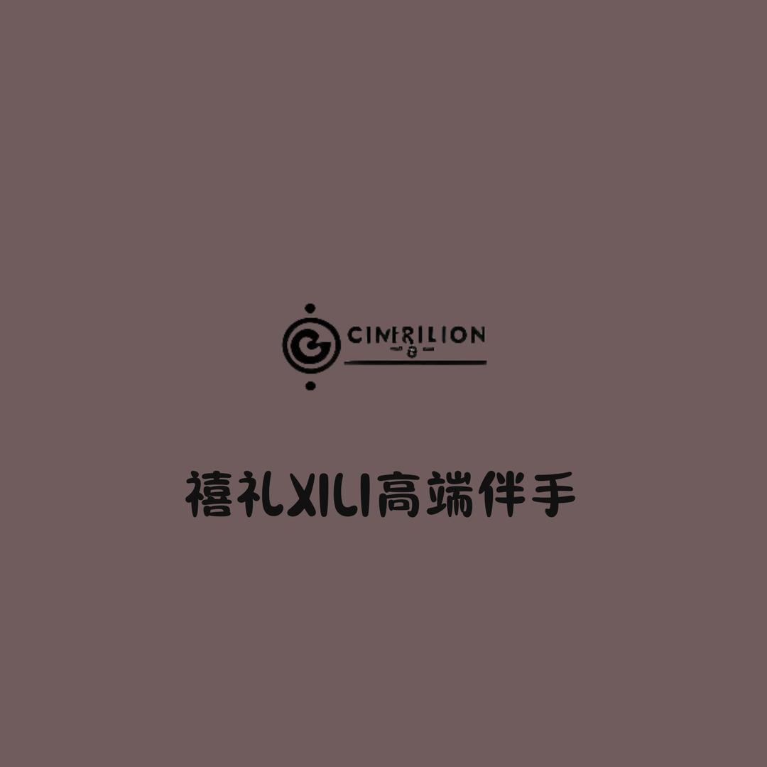 禧礼XILI高端伴手礼