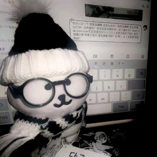 冰言
