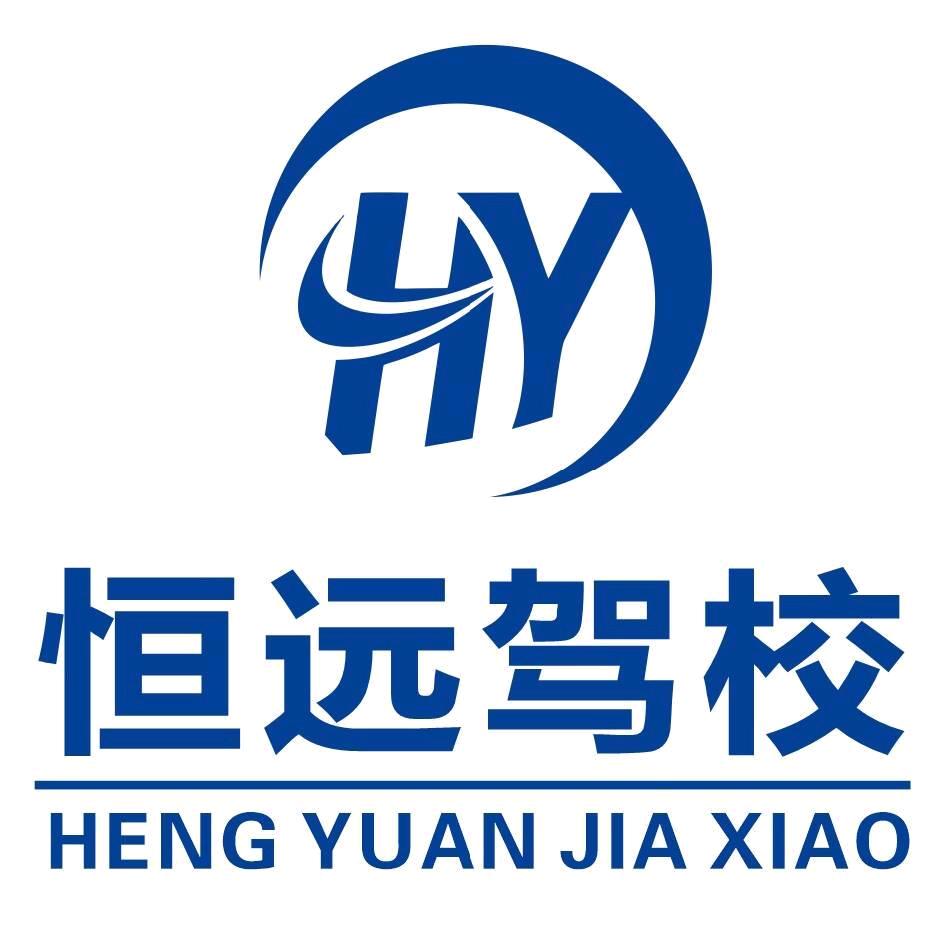 恒远驾校—蓉蓉