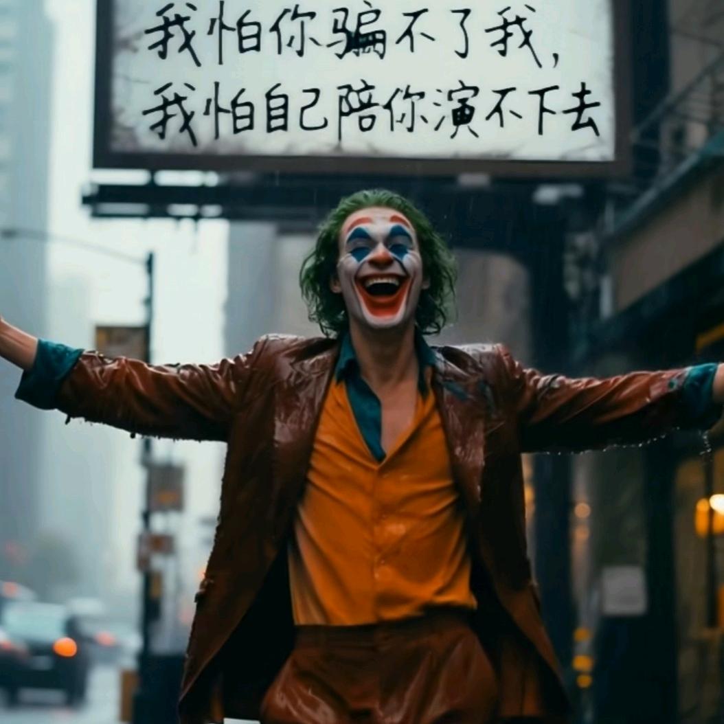 新丝路疯子