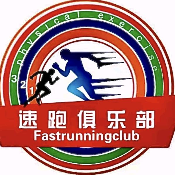 镇江速跑体育中考（全年招生）