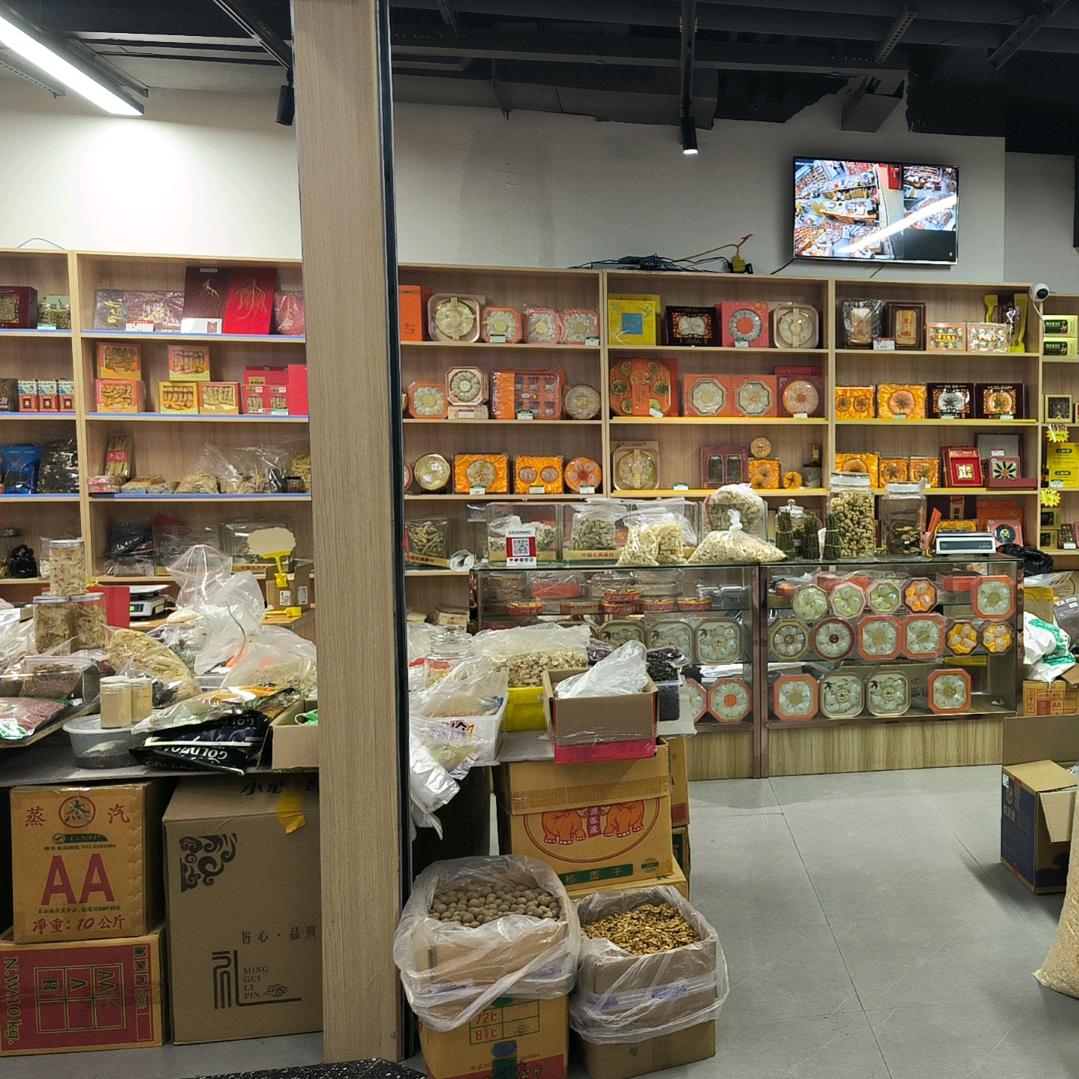 温岭市箬横爱乐食品