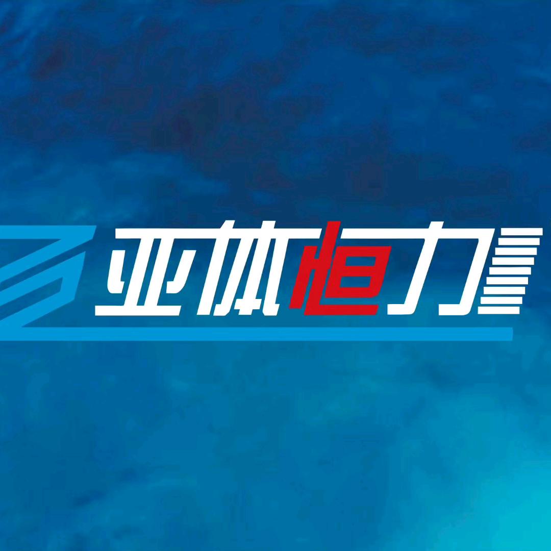 亚体恒力游泳健身.南充