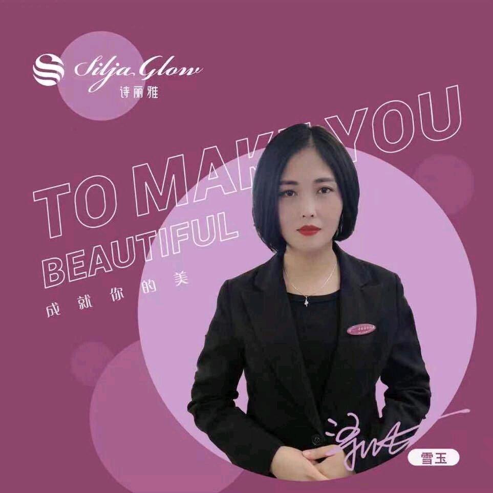 SILJA GLOW诗丽雅(德辉店)雪玉