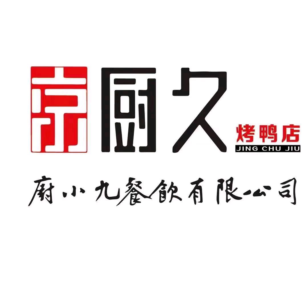 京厨久刘立华
