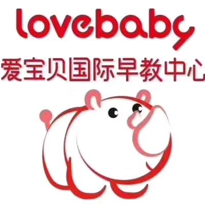 托育星球·爱宝贝早教托育妍妍