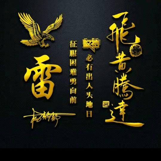 风吹老了好少年……
