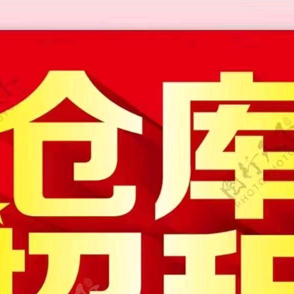 好物精品店