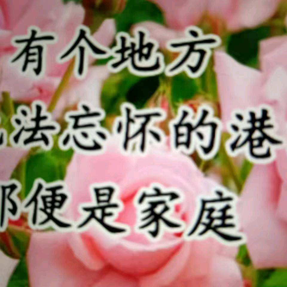 一生平安