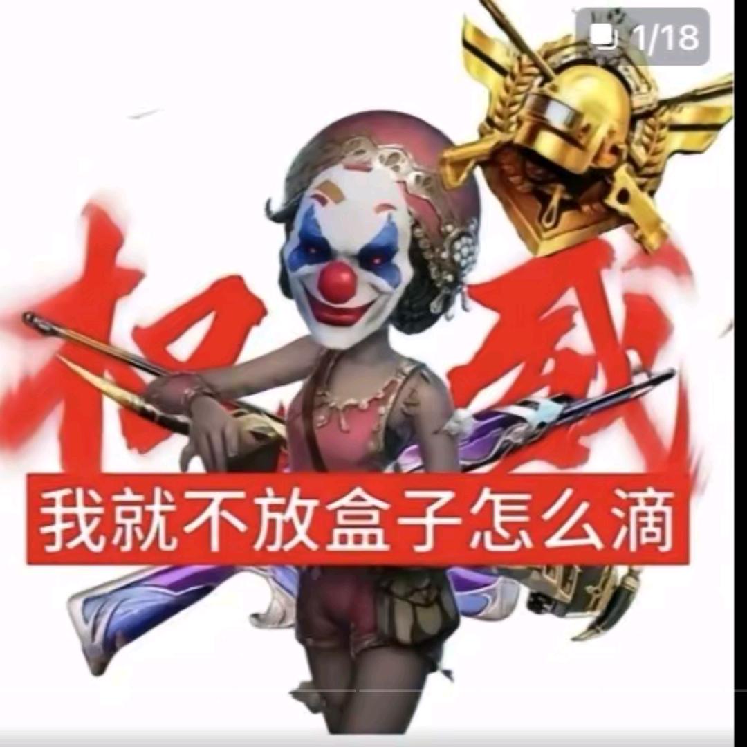 羊人精