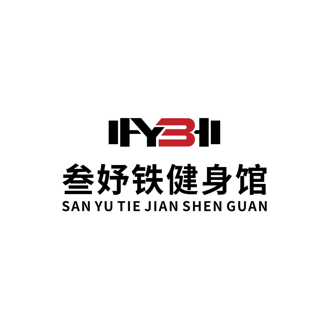 叁妤铁健身官方号