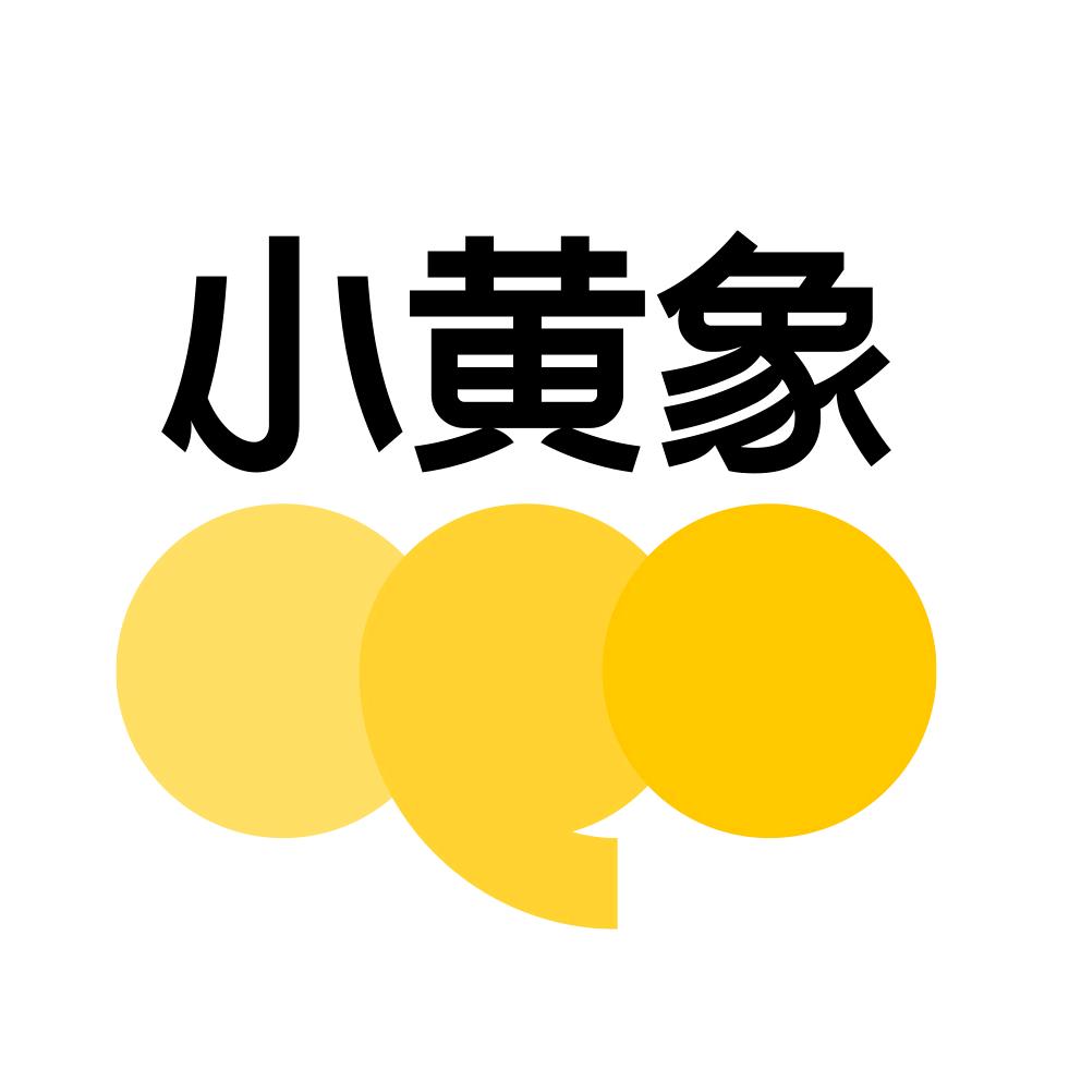 小黄象的营养美食