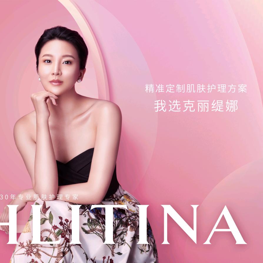 重庆克丽缇娜象屿店