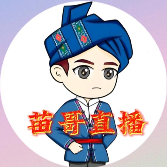 苗哥直播（首播）