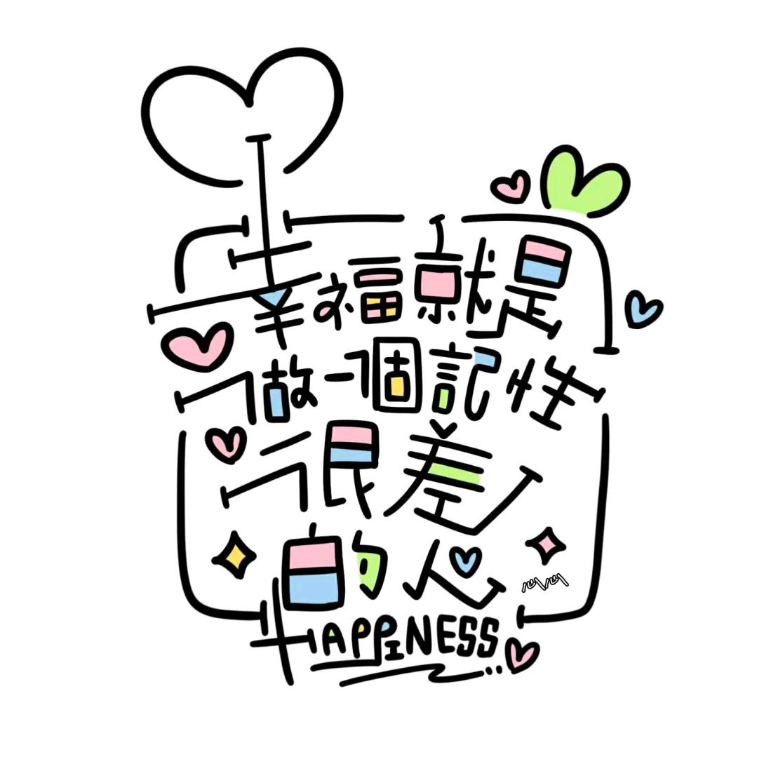 随💋心