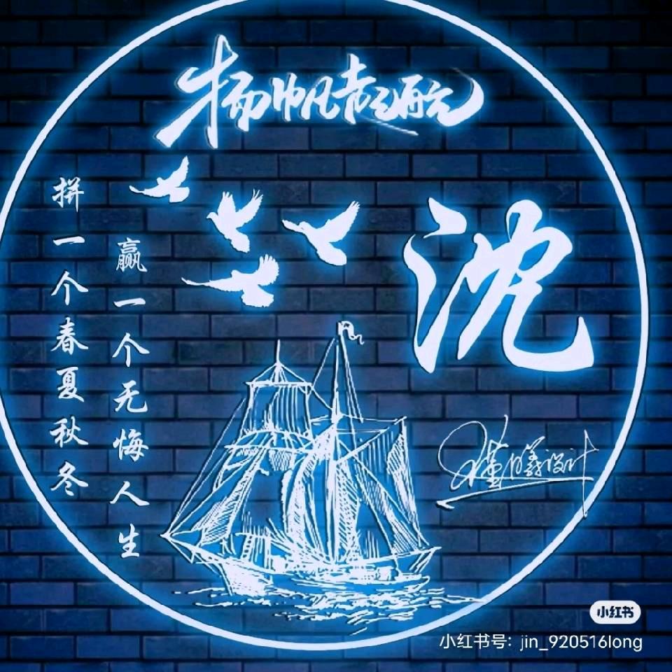 🐲᭄君᭄无᭄梦᭄💞