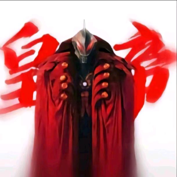 无敌贝利亚皇帝